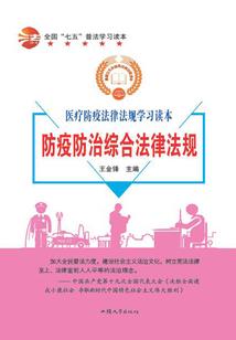 遇见爱卷一：危途惊情