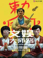 玄命:贱命一条
