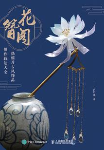 桃殇录