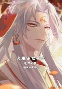 冥王的专属总裁