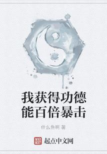 复仇的痕