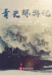 从一人之下开始打爆诸天