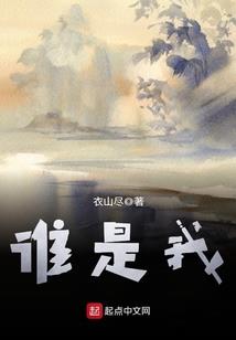 末世红警：开局情报官伊娃