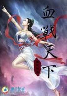 雪际火冥