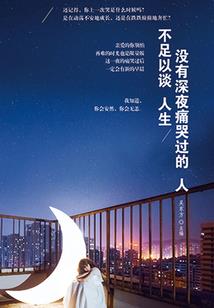 平生一念何以终年