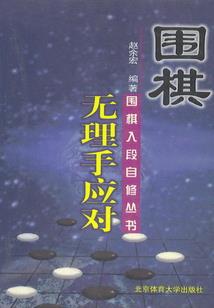 冲出地狱
