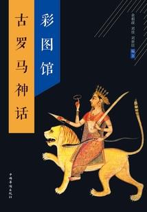 琉璃王朝的无上国师