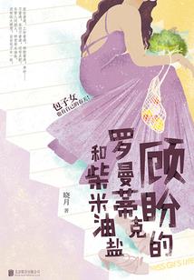 摄政王的娇娇娘