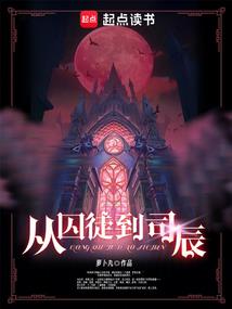 仙魔坠落