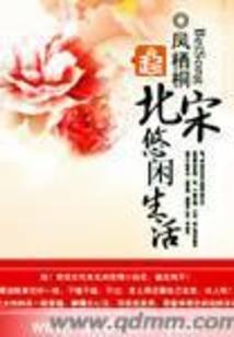登仙春秋