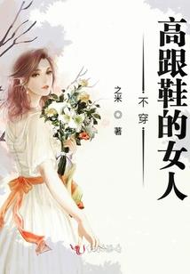 惑国女神捕
