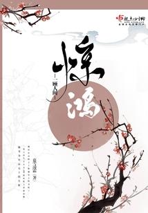 梦魇，鱼化龙