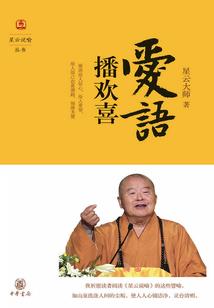 星球文明史