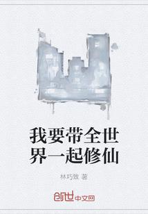 鸿蒙宇宙之一晋神大陆