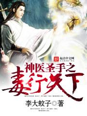 大侠去死
