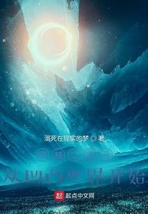 次元幻想曲