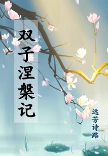鼎革(合作)