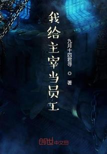 异世女皇之天才魔女