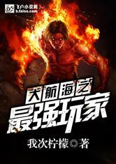 幕后的大义