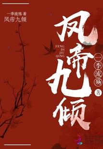 洪荒之诛仙剑