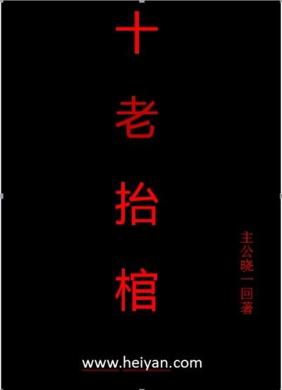 万象争锋