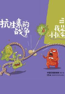 火星异能学院