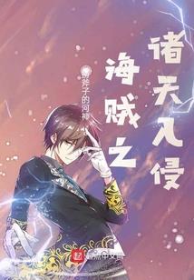明末：开局抢走大玉儿