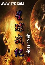 圣星骑士