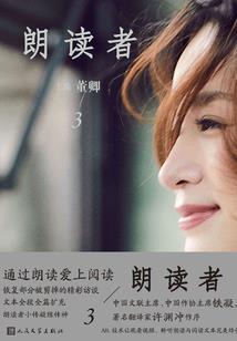 穿越之孝章皇后