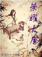 奇幻极品人生
