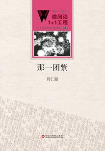 花妖之复仇学院