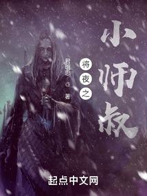 小隐仙