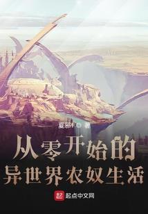 诛清记