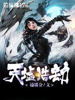 淡定观看剧情发展