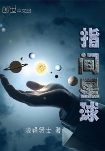 帝心难测：诡凰太妖娆