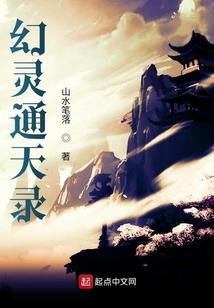 仙御天