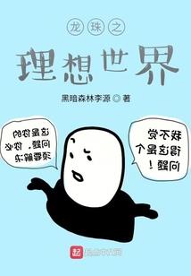 狂徒升仙传
