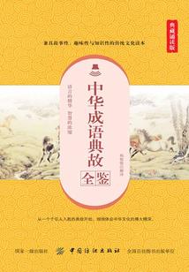 不世王朝