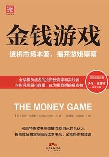 天道酬恶