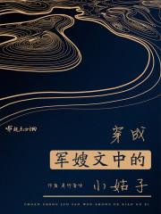校草霸道宠上瘾