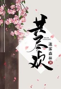 欢迎来到薇西