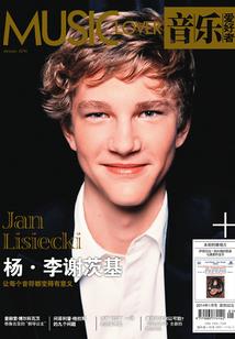生命之奥义