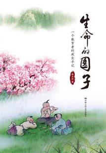 青城传说
