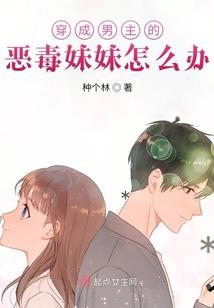 艳倾天下之重生废材逆袭记