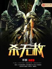 鲛劫