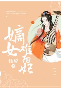 唐米的奇异之旅