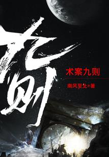 李应被抓