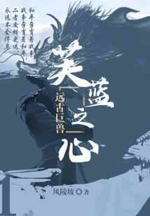 王爷,你混蛋