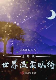 羿冬离