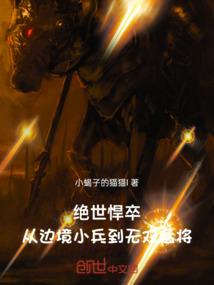 网游之如花美眷
